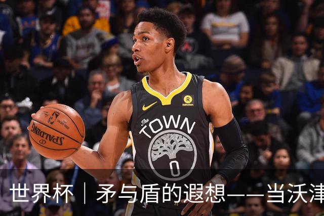 世界杯｜矛与盾的遐想——当沃津尼亚即将对阵梅西