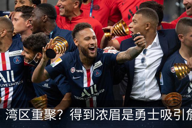 湾区重聚？得到浓眉是勇士吸引詹姆斯的诱饵 湖人将从中感到压力